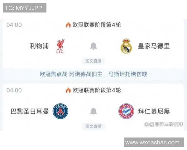利物浦与巴黎精彩对决比分直播全程跟踪分析与赛后点评